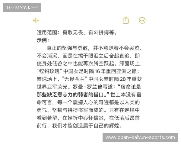 女篮的团结让胜利更有意义，女篮的团结让胜利更有意义作文